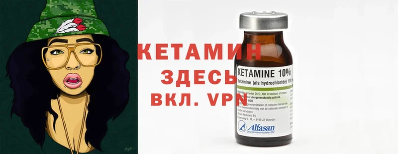 КЕТАМИН ketamine  как найти закладки  Арамиль 